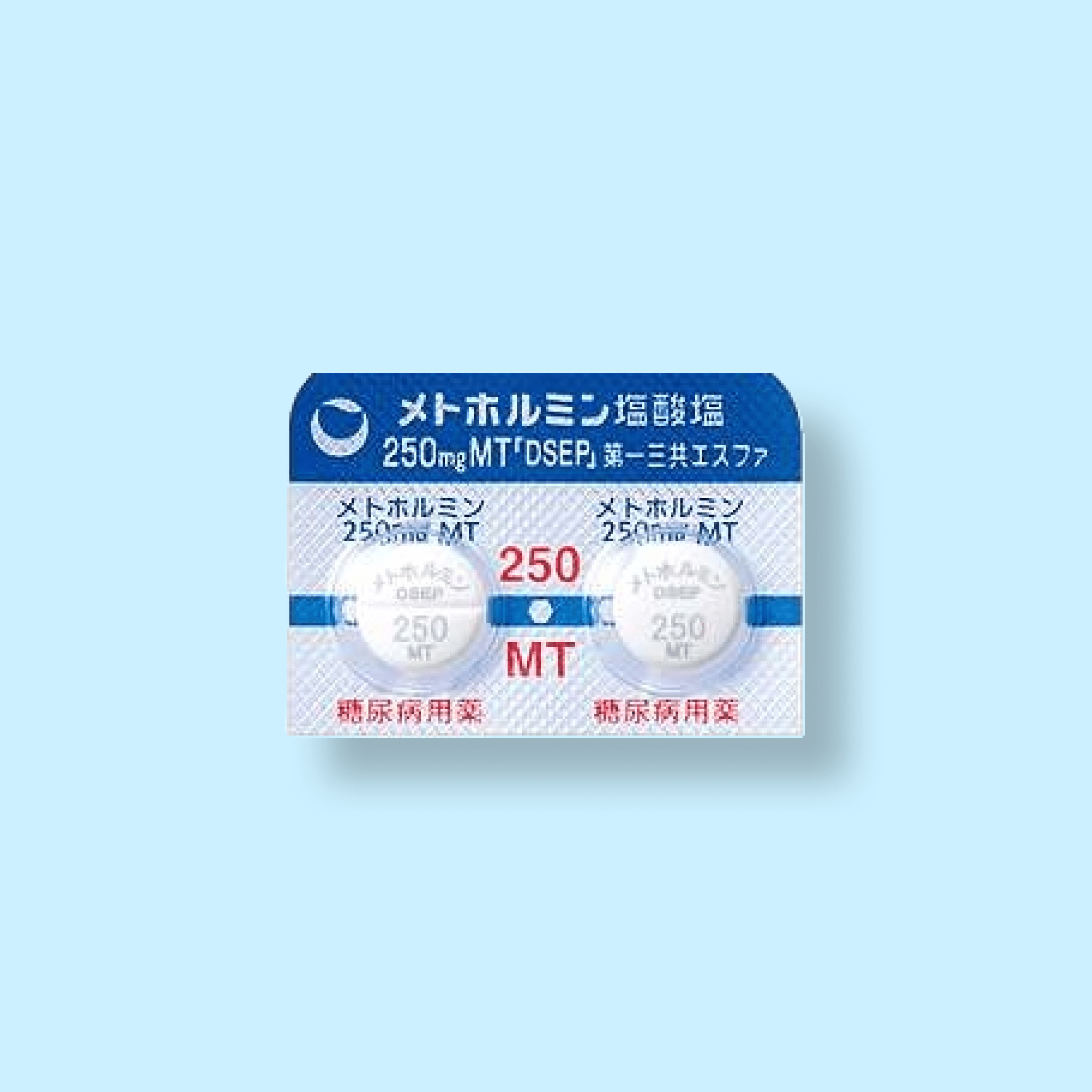 メトホルミンの使用方法 - auravita