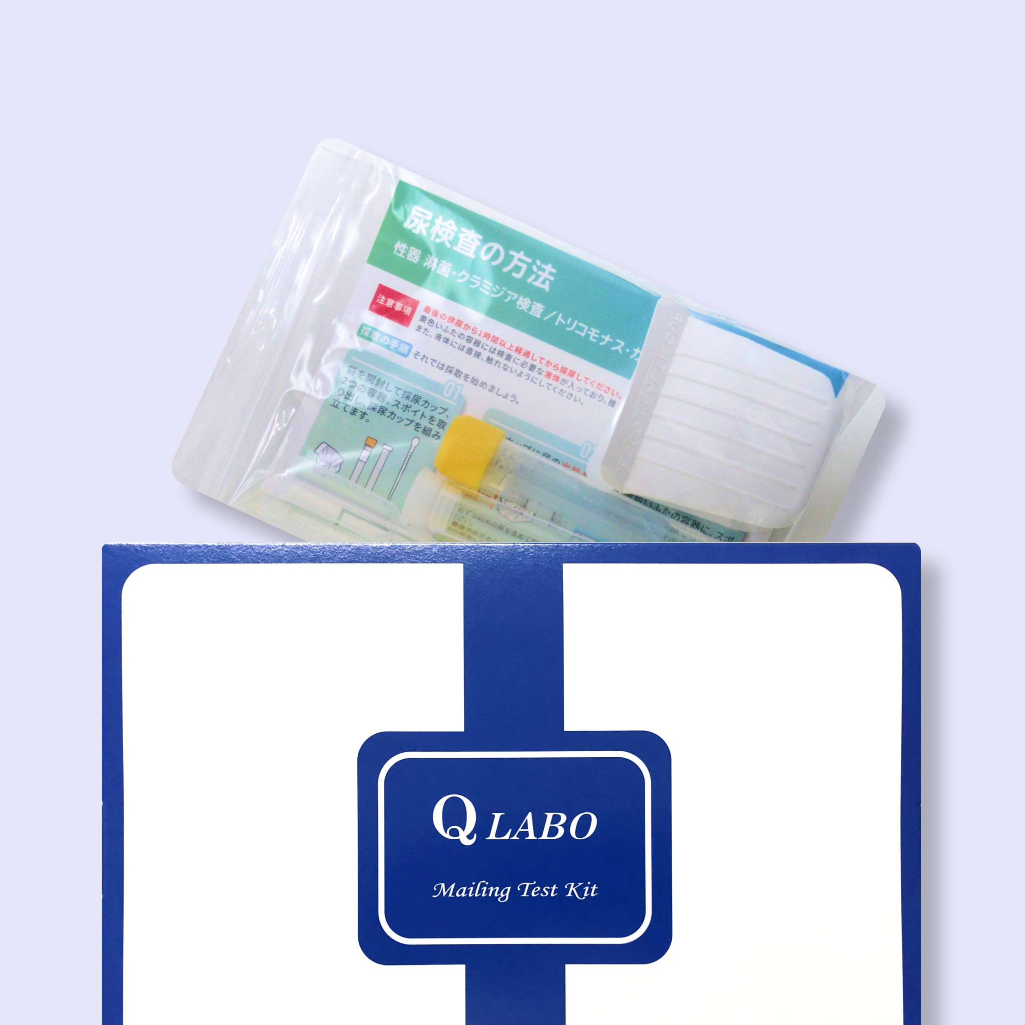 2種類の検査項目に対応！郵送検査キット（Aタイプ）