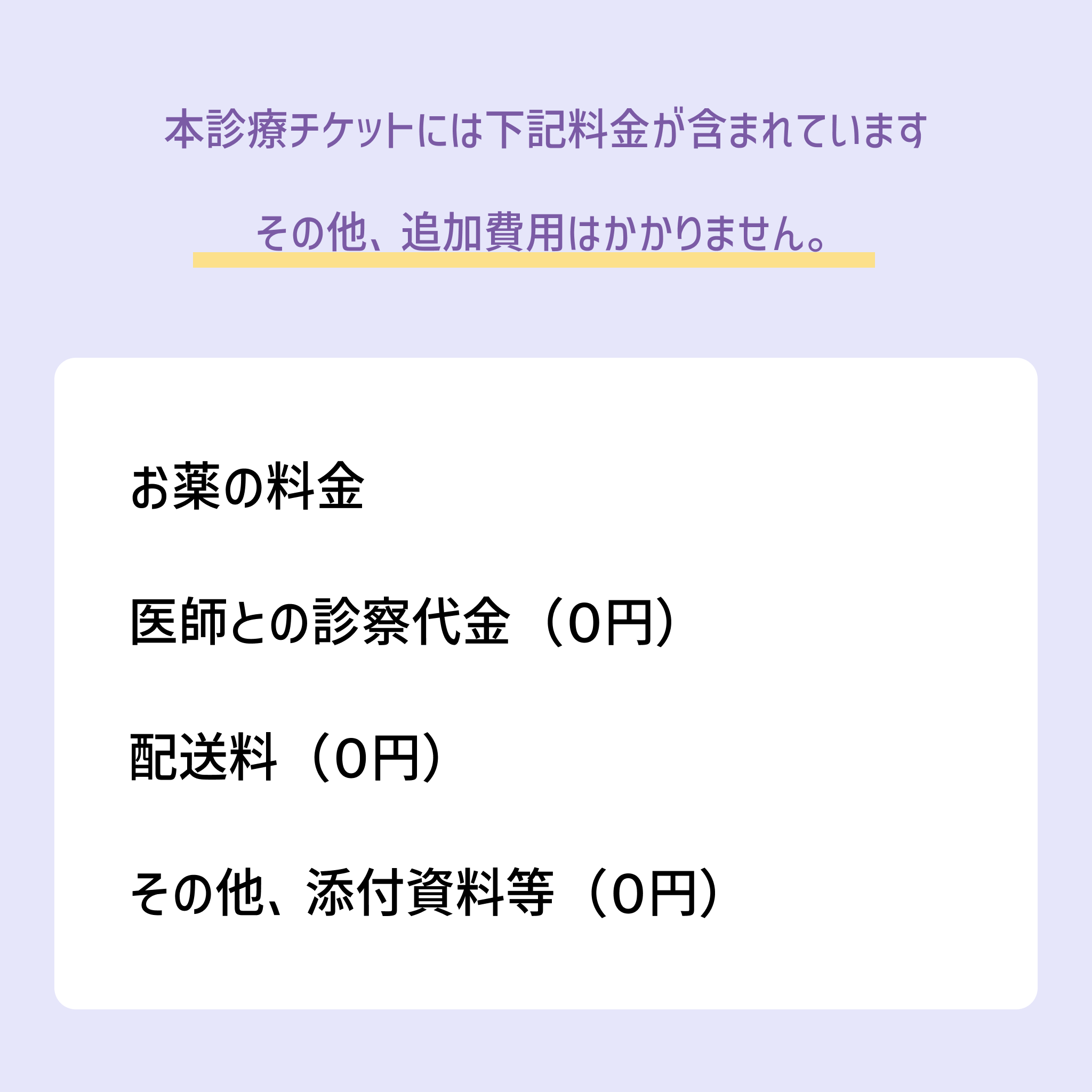 ＜性感染症＞クラミジア治療
