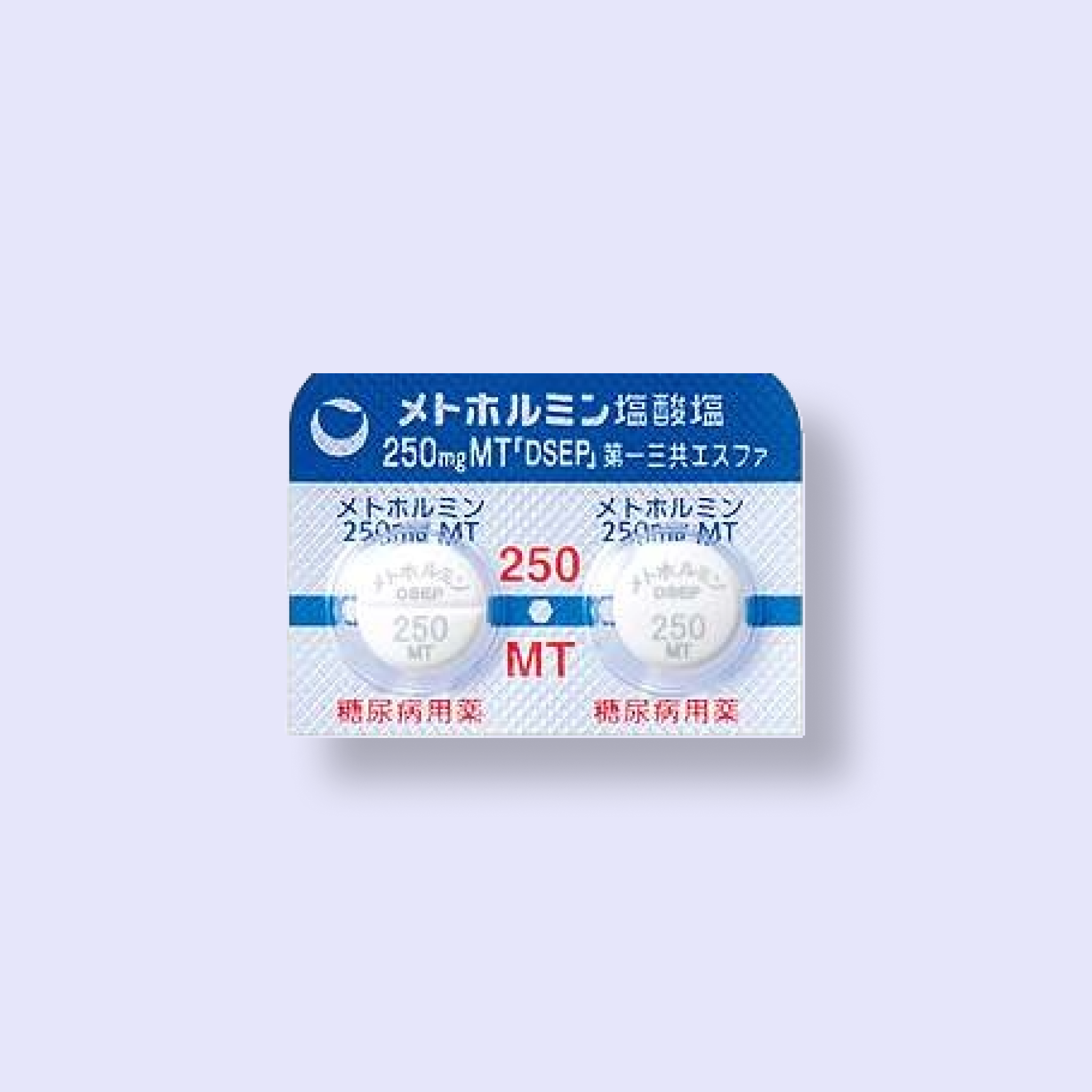 ダイエットをサポートしてくれるメトホルミン