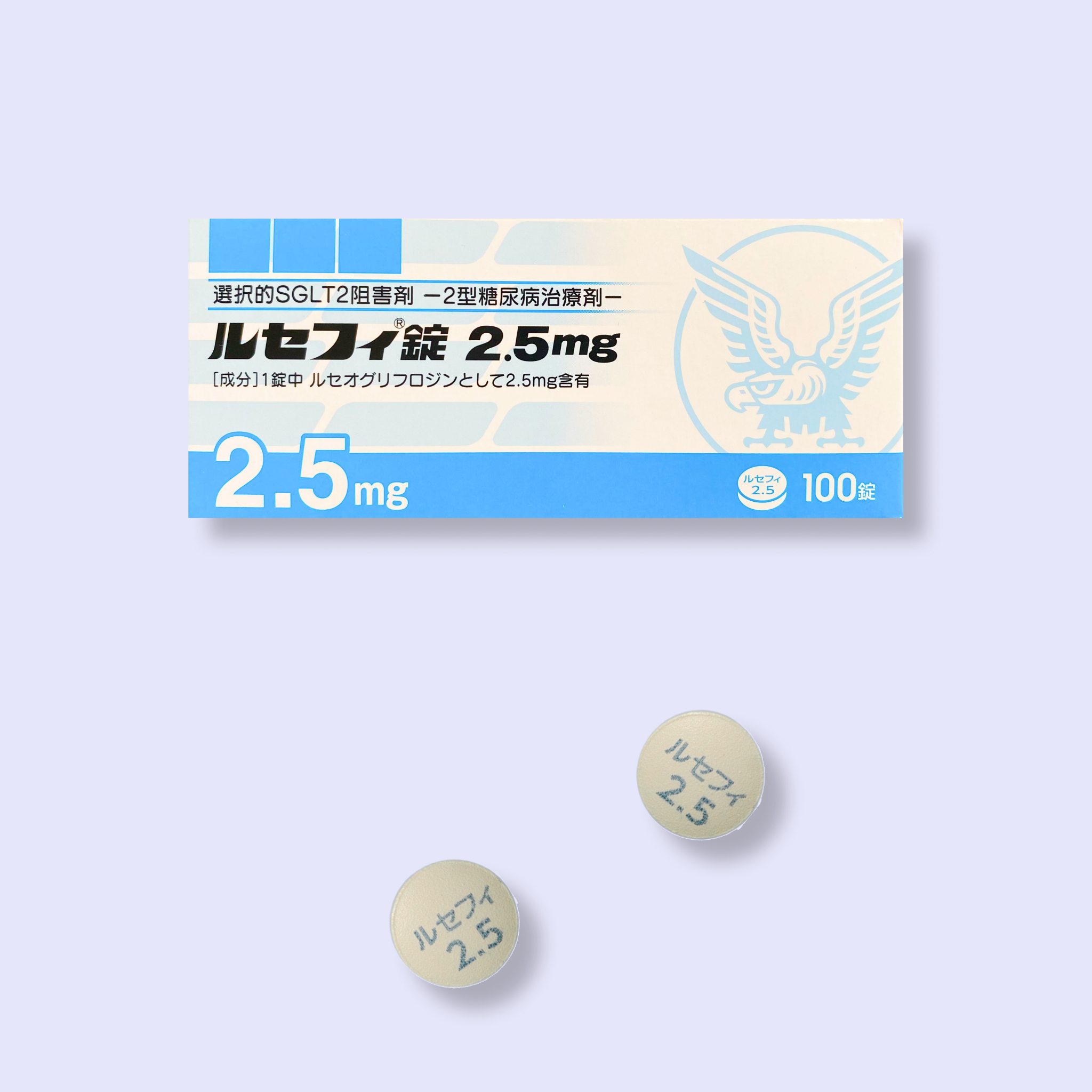 体重減少効果が期待できる！ルセフィ錠（SGLT2阻害薬）