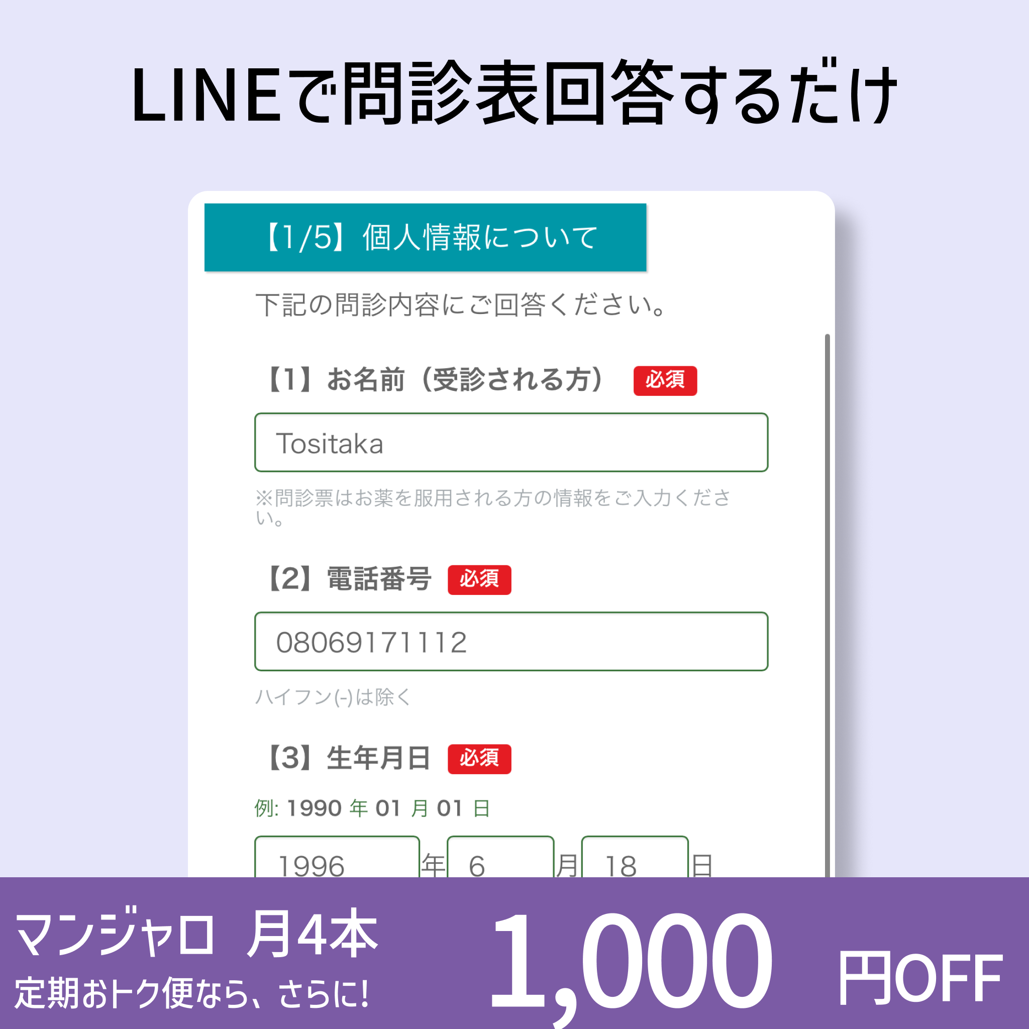 健康と美しさを同時に！マンジャロ＋ユベラ（ビタミンE）のお得なセット
