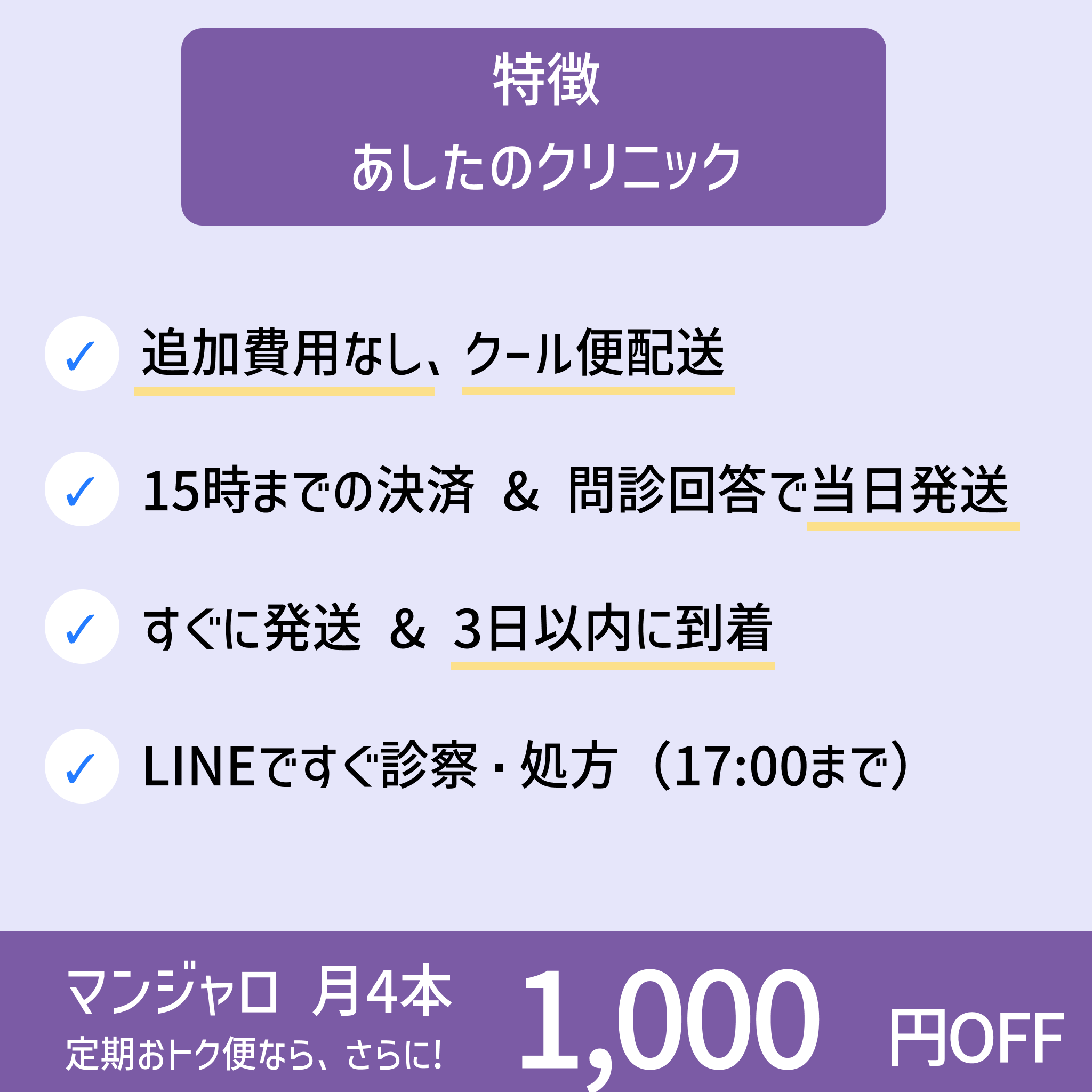 注目のダイエット&美肌ケアセット！マンジャロ＋トラネキサム酸のお得なセット